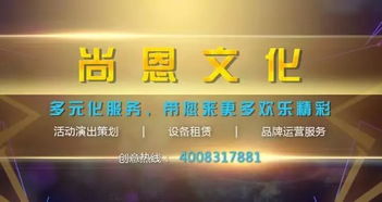 艺启新程 一场成功的企业开业庆典策划与文化艺术经纪代理的完美融合