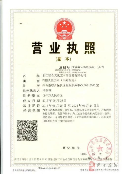 浙江联合文化邮币卡交易中心诚邀文化艺术经纪代理